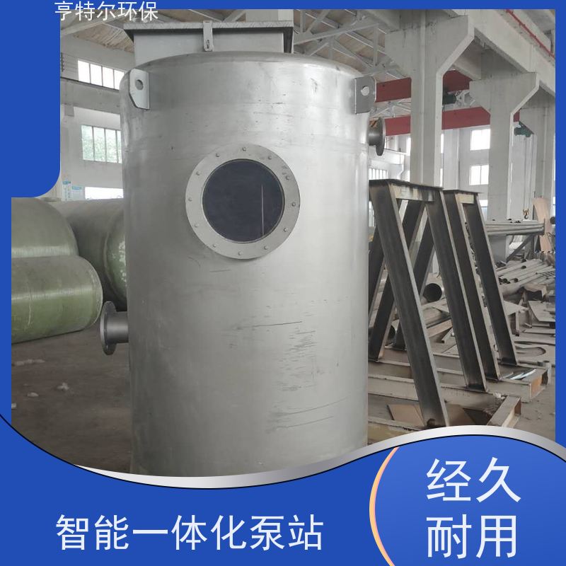 亨特尔环保 1500立方 预制式一体化泵站 防腐蚀 不渗漏 货源充足