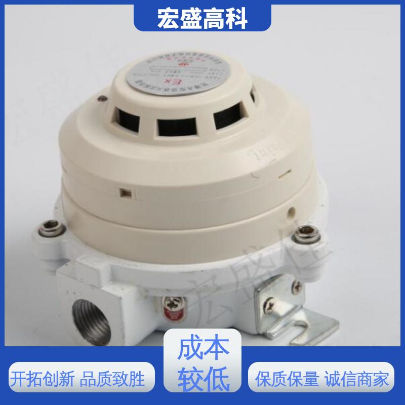 宏盛高科 发货及时 开关量型 防爆烟温复合一体火灾探测器 保质保量