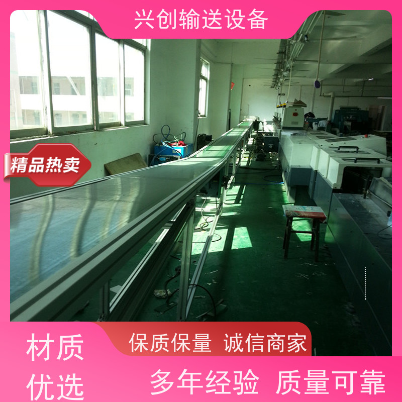兴创输送设备 组装 传送带 稳定耐用 省时增加效率