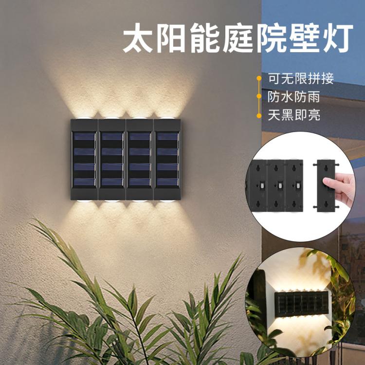太阳能壁灯户外庭院室外防水氛围墙壁装饰无限拼接上下发光洗墙灯