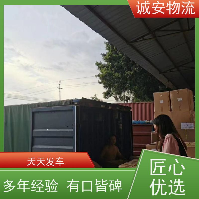 诚安物流深圳到义乌一般贸易买单报关随时发车