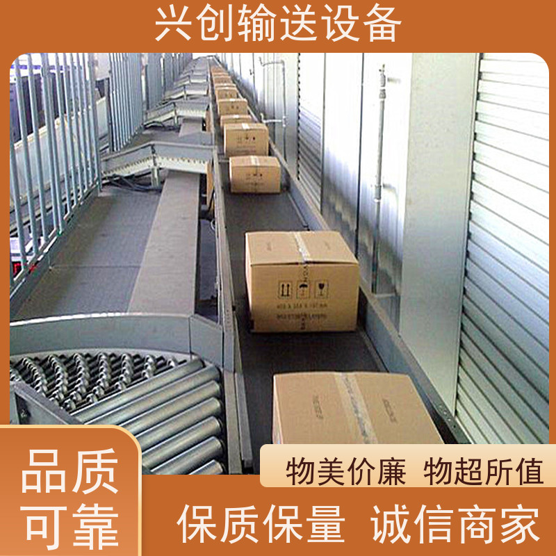 兴创输送设备 绿色皮带 运输机 承载大 节省空间