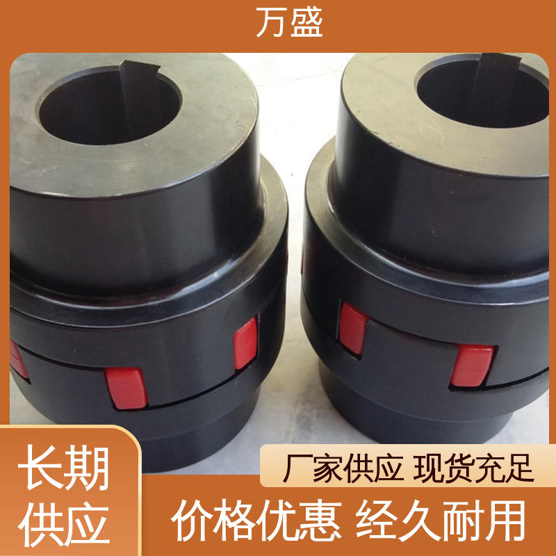 梅花联轴器 性能稳定坚固耐用 三爪式传动件 万盛