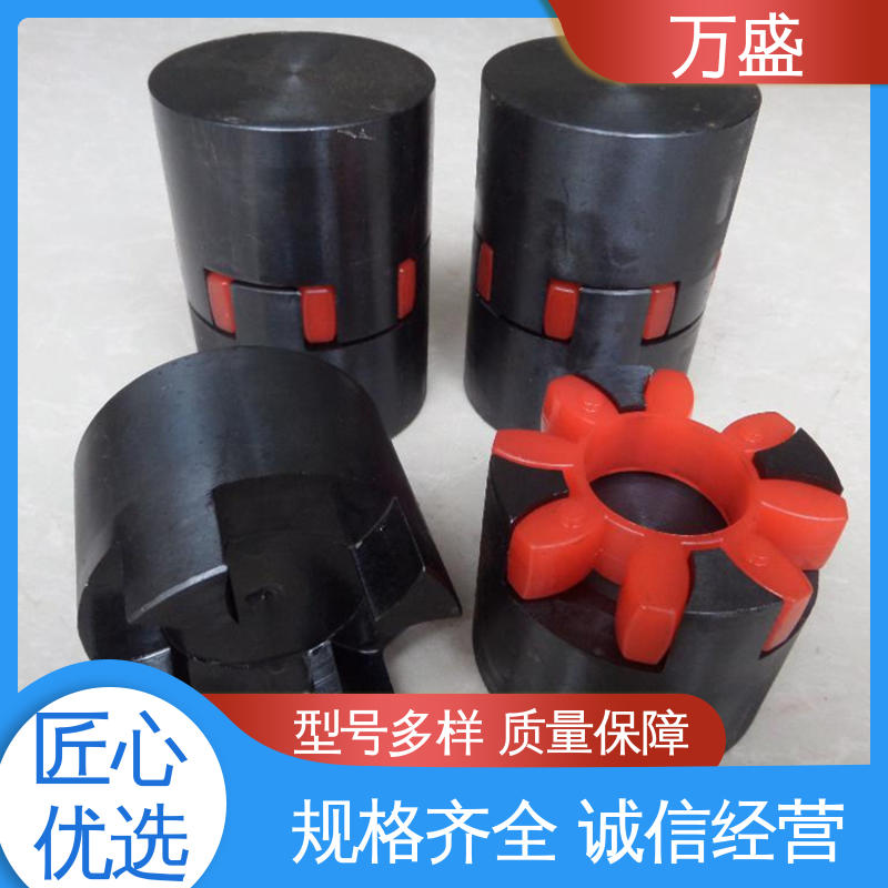 耐磨使用寿命长 三爪大扭矩连接器 爪式电机水泵联轴器 万盛