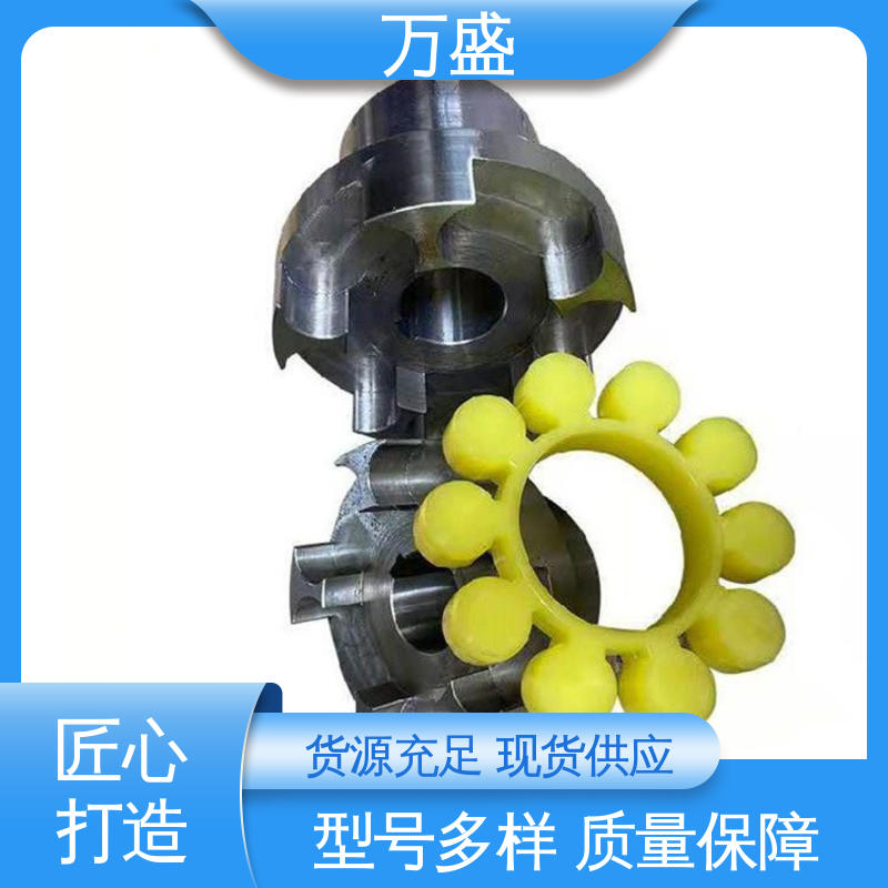 适配高速转动轴 XL星型梅花联轴器 带制动轮中间盘三爪式 万盛