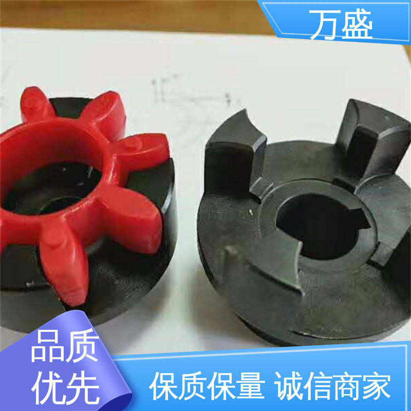万盛 承载能力大倾角大 三爪式传动件 梅花联轴器