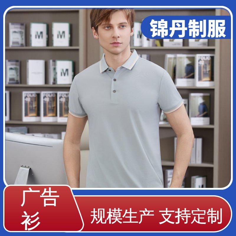 锦丹 弹力冰丝透气 有领文化衫 科技材料舒适耐穿 源头厂家