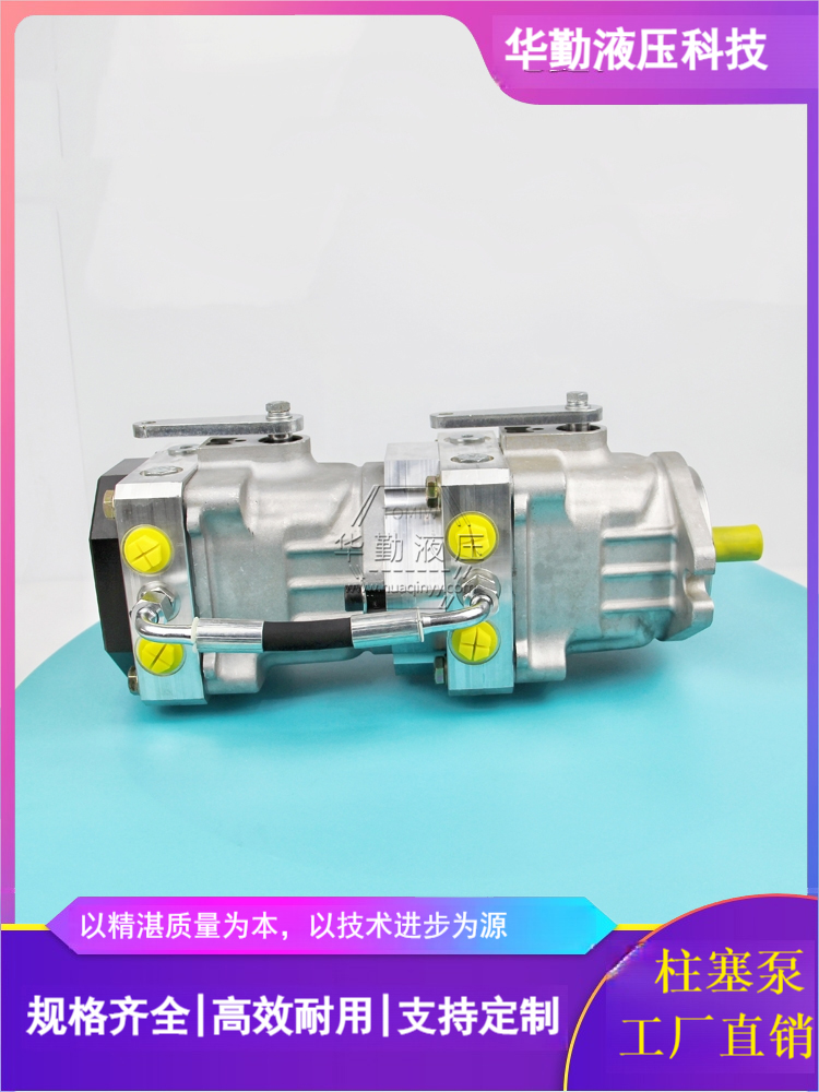 规格齐全 低噪音，高效率，易安装 串联油泵 华勤液压