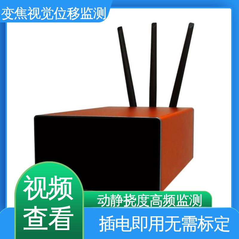  机器视觉位移监测设备 桥梁挠度检测 全天候测量