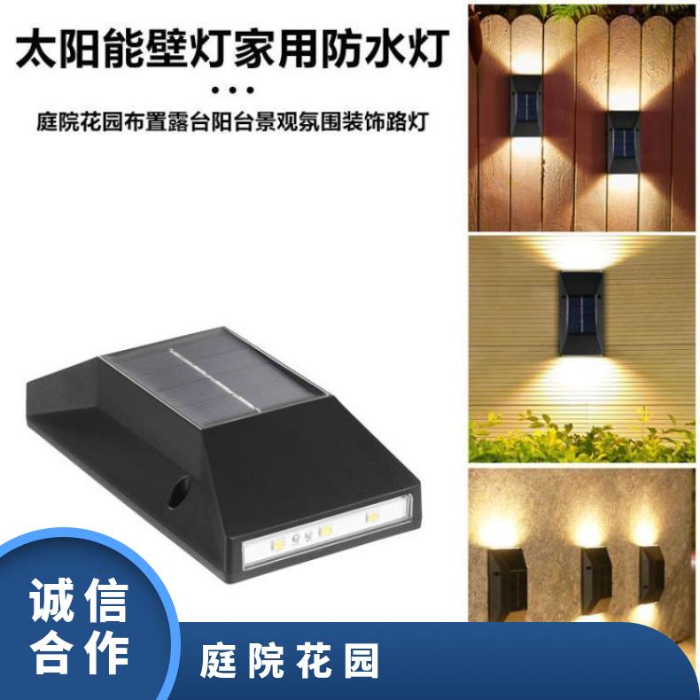 太阳能壁灯防水户外灯庭院花园露台阳台氛围上下发光装饰洗墙灯