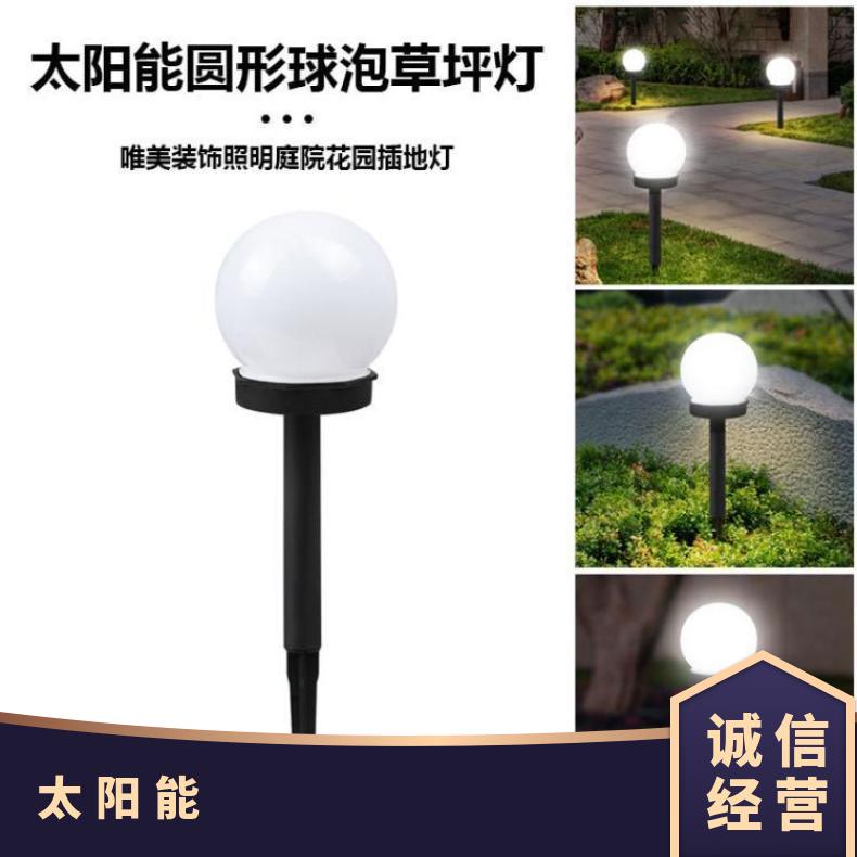 跨境太阳能圆形球泡插地草坪灯唯美装饰照明庭院花园插地灯