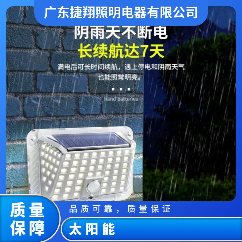 太阳能人体感应户外灯庭院室外阳台花园路灯院子照明家用超亮壁灯