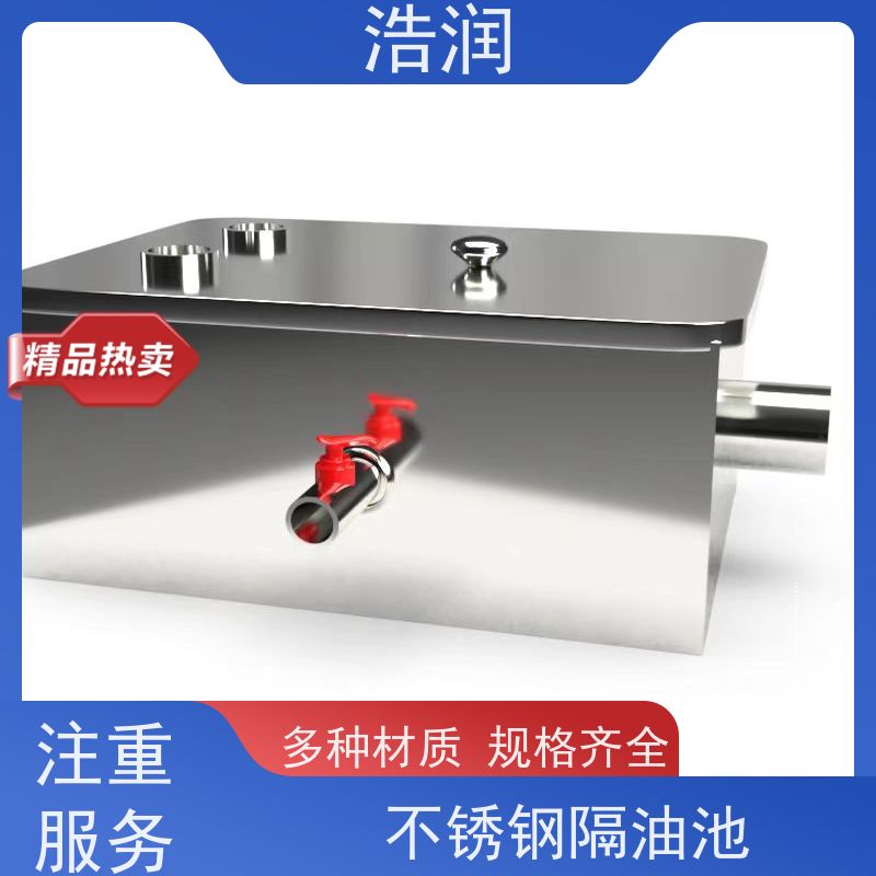浩润 全国供应 不锈钢提升隔油池 玻璃钢 经久耐用 品质可信
