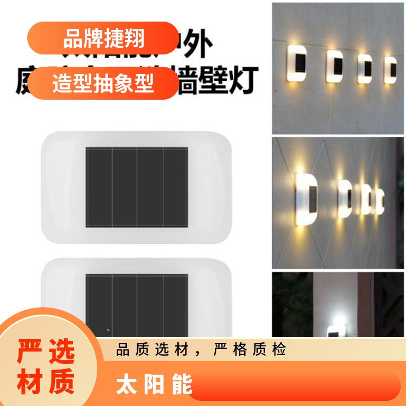 太阳能露台洗墙灯户外灯防水现代布置外墙灯别墅围墙庭院照明壁灯