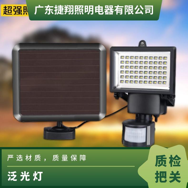 Amazon跨境户外太阳能人体感应泛光灯60LED红外线楼道景观灯