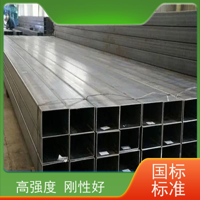 池 州 钢结构用方矩钢管 可塑性和可加工性良好 实力商家 长期供应