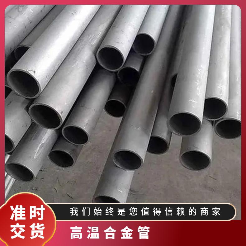 GH3044高温合金无缝管 哈氏c276钢管 c2000 g30因科洛伊800圆钢 718