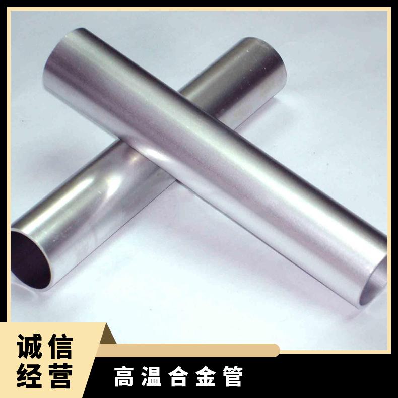 GH3600高温合金无缝管 哈氏c276钢管 c2000 g30英科耐尔601圆钢 600