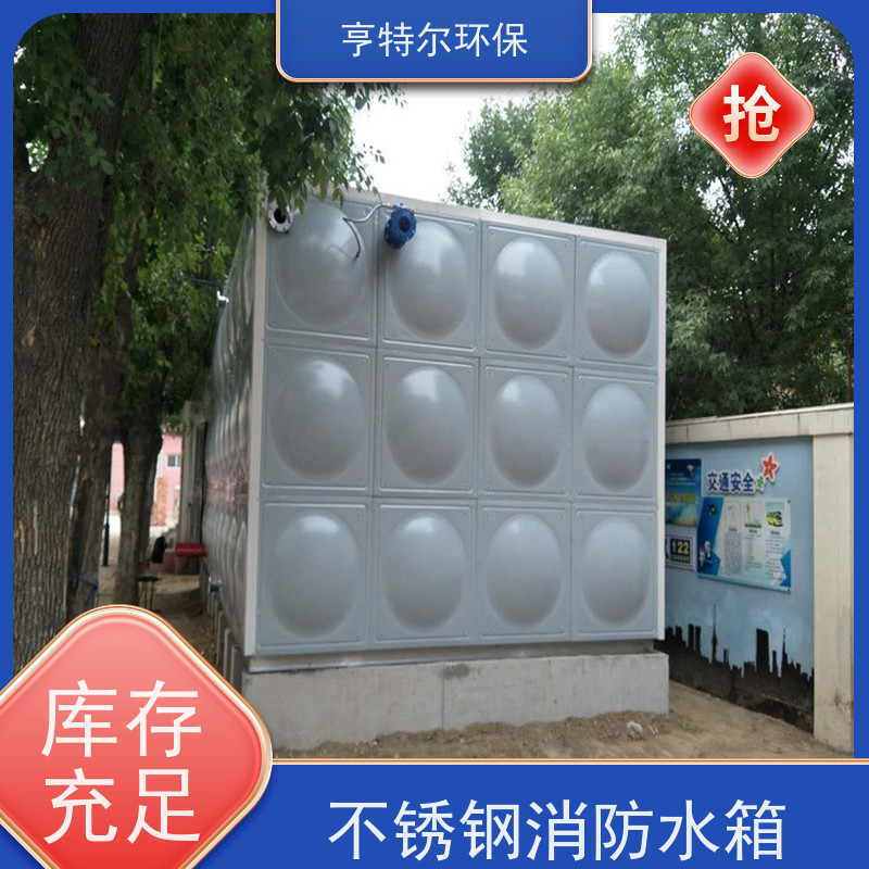 亨特尔环保 生活不锈钢水箱 耐腐蚀 耐老化 货源充足