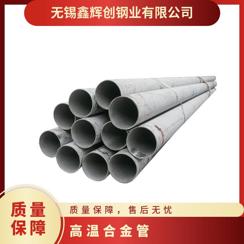 GH3044高温合金无缝管 哈氏c276钢管 c2000 g30英科耐尔601圆钢 600