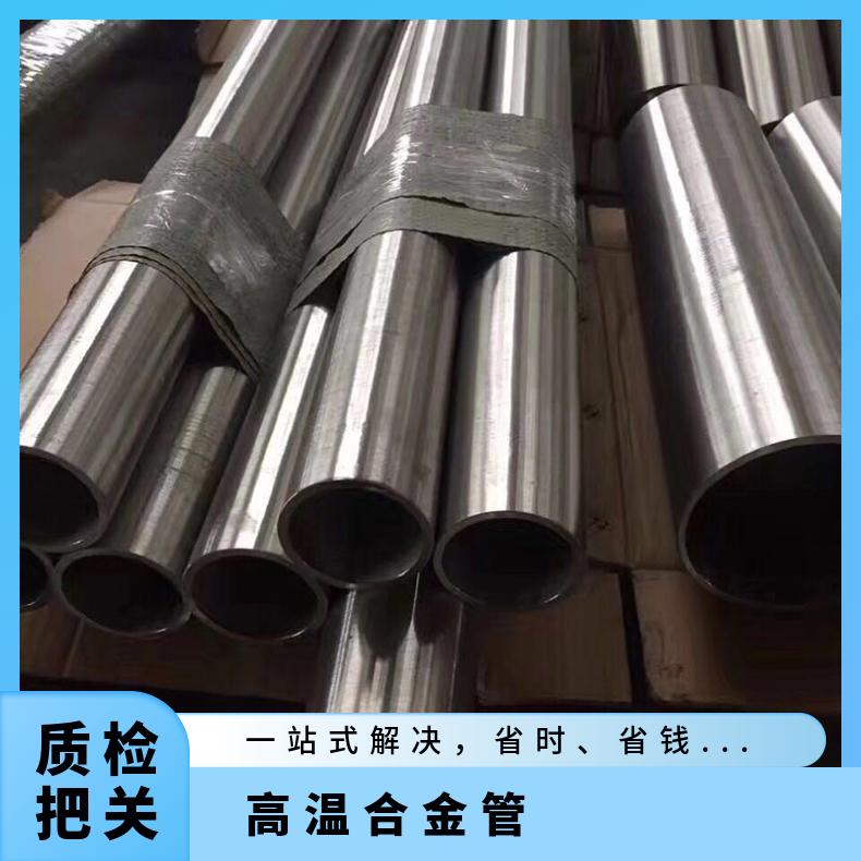 GH605高温合金无缝管 718圆棒 625 617钢管英科耐尔601圆钢 600锻件