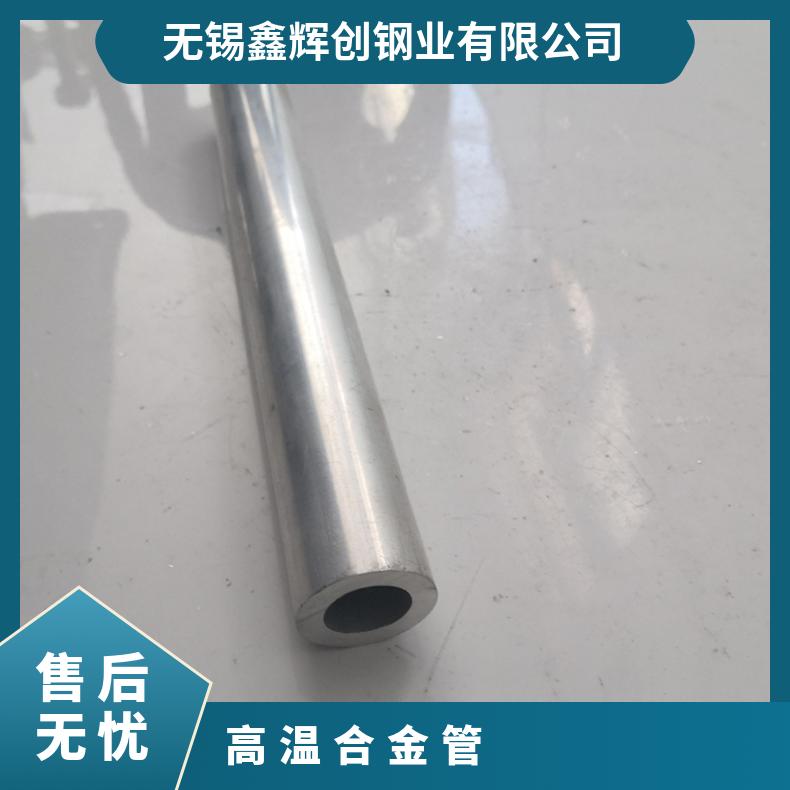 GH3044高温合金无缝管 耐蚀合金管件8810 8330圆棒英科耐尔601圆钢 