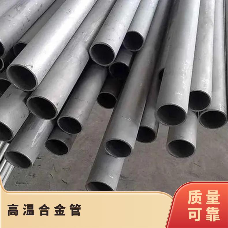 GH3030高温合金无缝管 718圆棒 625 617钢管英科耐尔601圆钢 600锻件