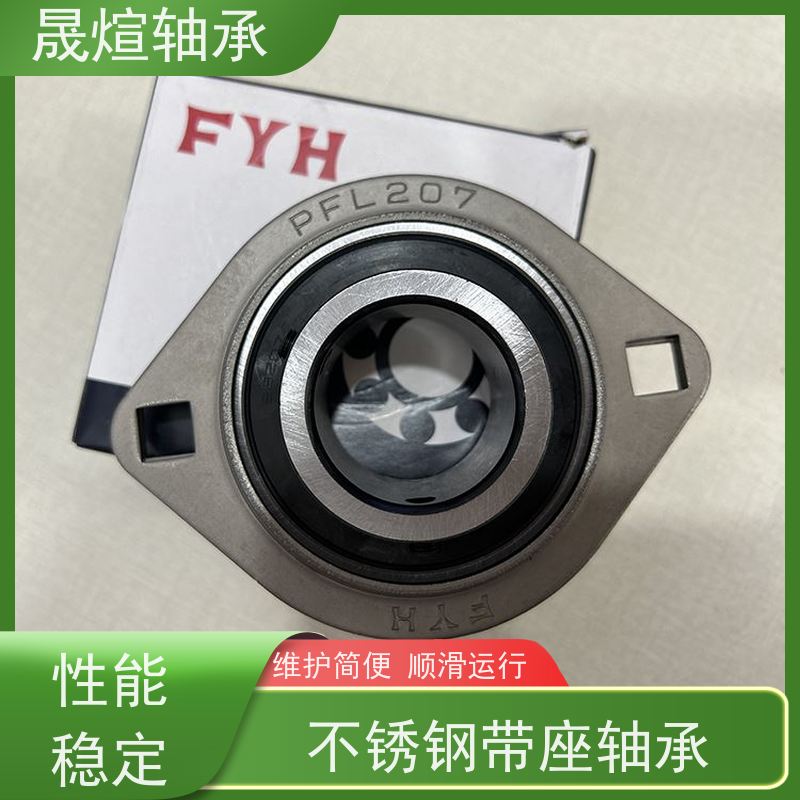  SB204 FYH外球面轴承 适应性广 低噪音 型号系列齐全