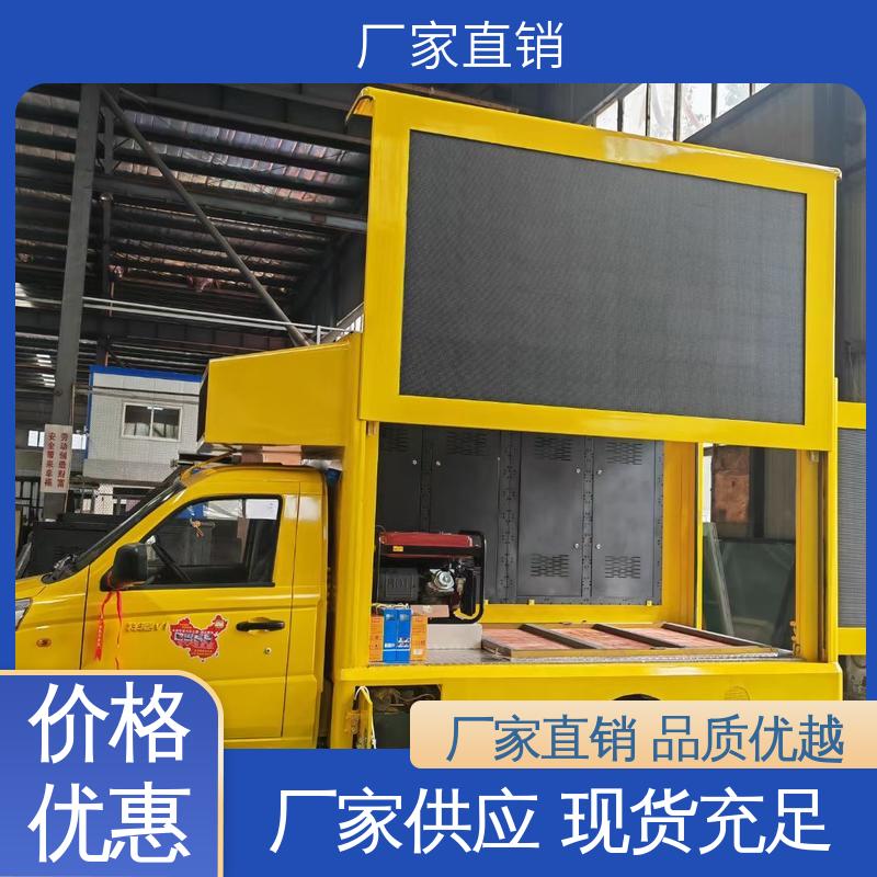 画面清晰 广告车 小型舞台车 可根据需要定制 东风柳汽