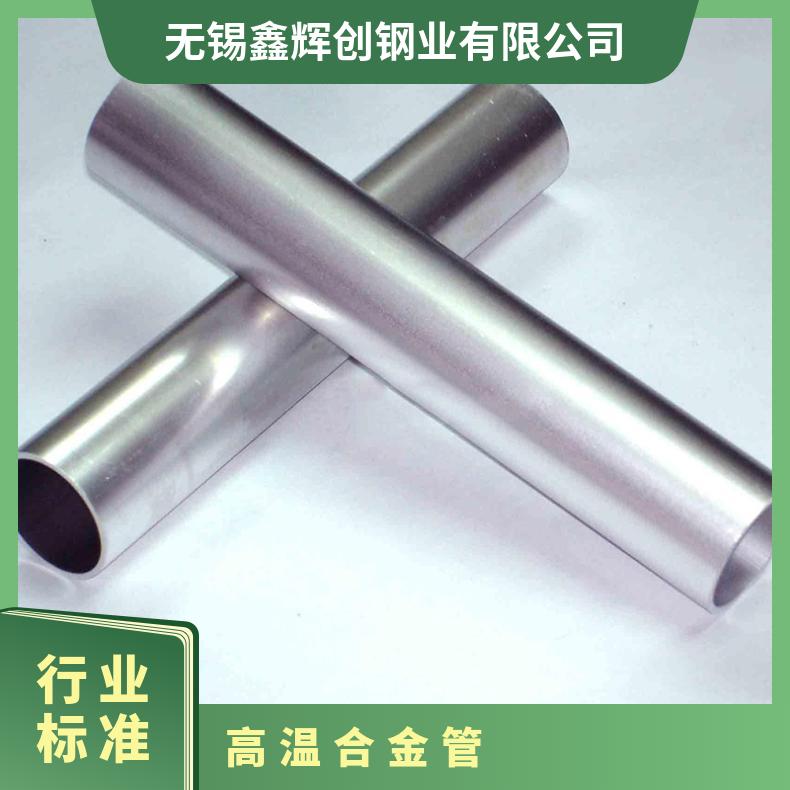 GH3128高温合金无缝管 750圆棒 RA330锻环 英科耐尔601圆钢