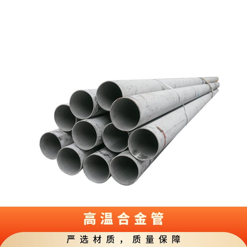 GH3039高温合金无缝管 718圆棒 625 617钢管英科耐尔601圆钢 600锻件