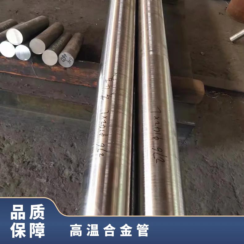 GH3128高温合金无缝管 哈氏c276钢管 c2000 g30因科洛伊800圆钢 718