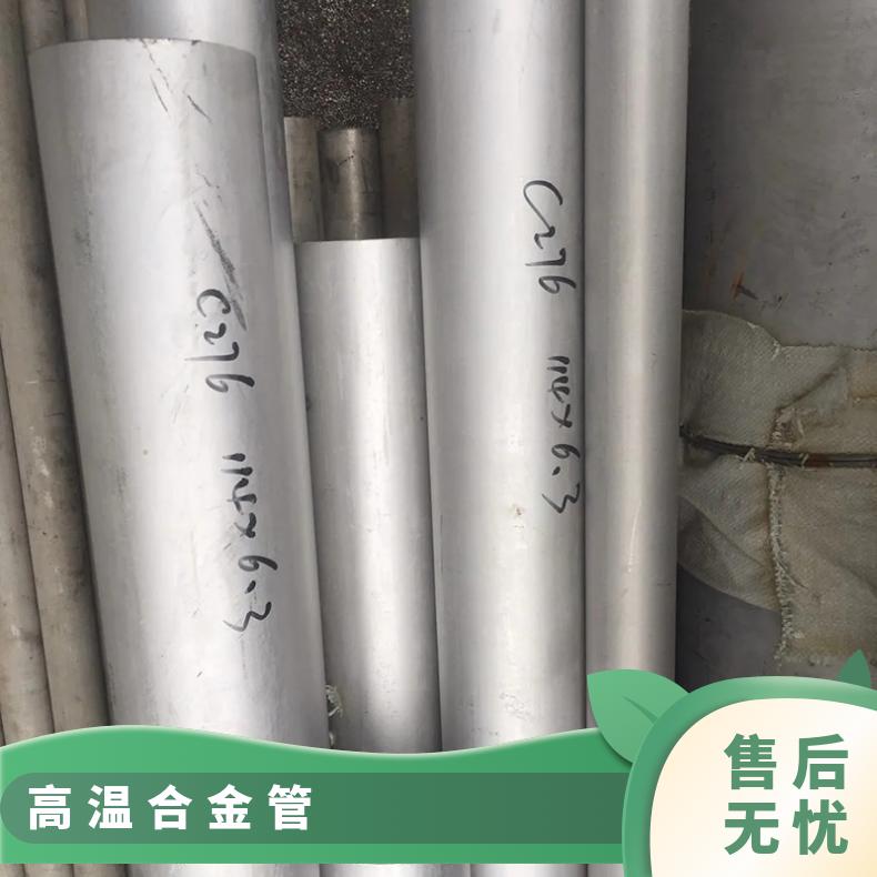 GH3039高温合金无缝管 哈氏c276钢管 c2000 g30因科洛伊800圆钢 718