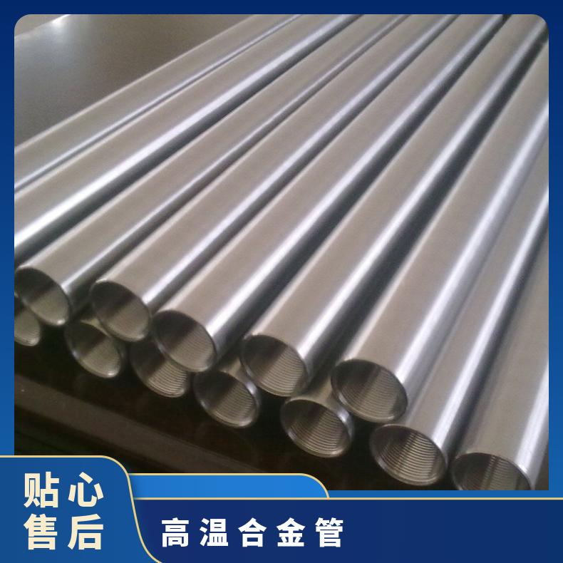 GH3128高温合金无缝管 哈氏c276钢管 c2000 g30英科耐尔601圆钢 600