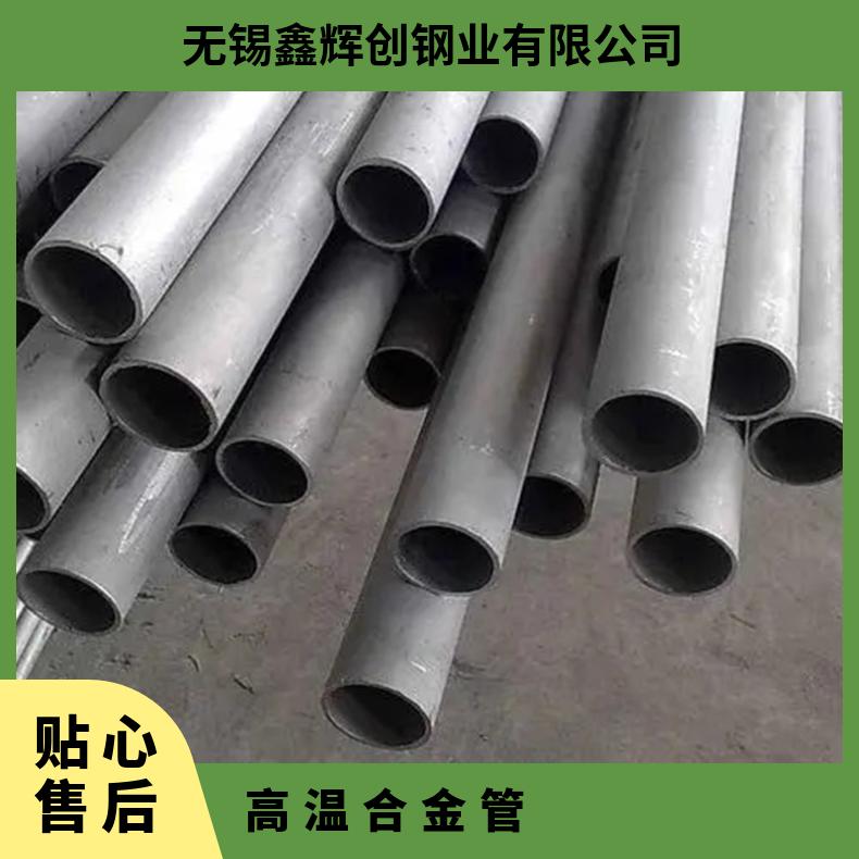 GH605高温合金无缝管 718圆棒 625 617钢管因科洛伊800圆钢 718锻件