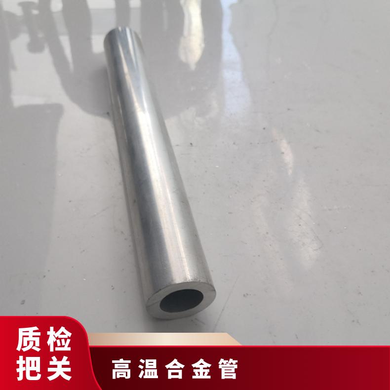 GH3044高温合金无缝管 718圆棒 625 617钢管因科洛伊800圆钢 718锻件