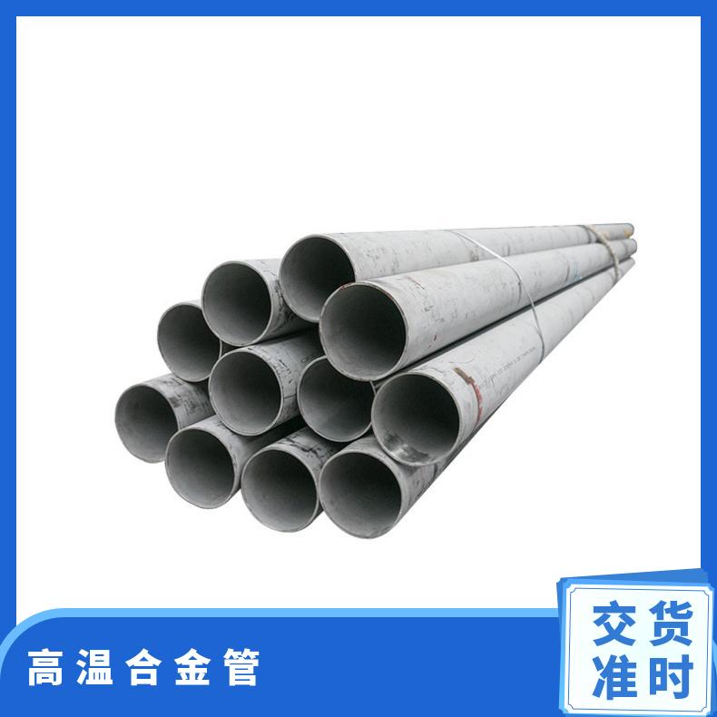 GH3536高温合金无缝管 718圆棒 625 617钢管因科洛伊800圆钢 718锻件