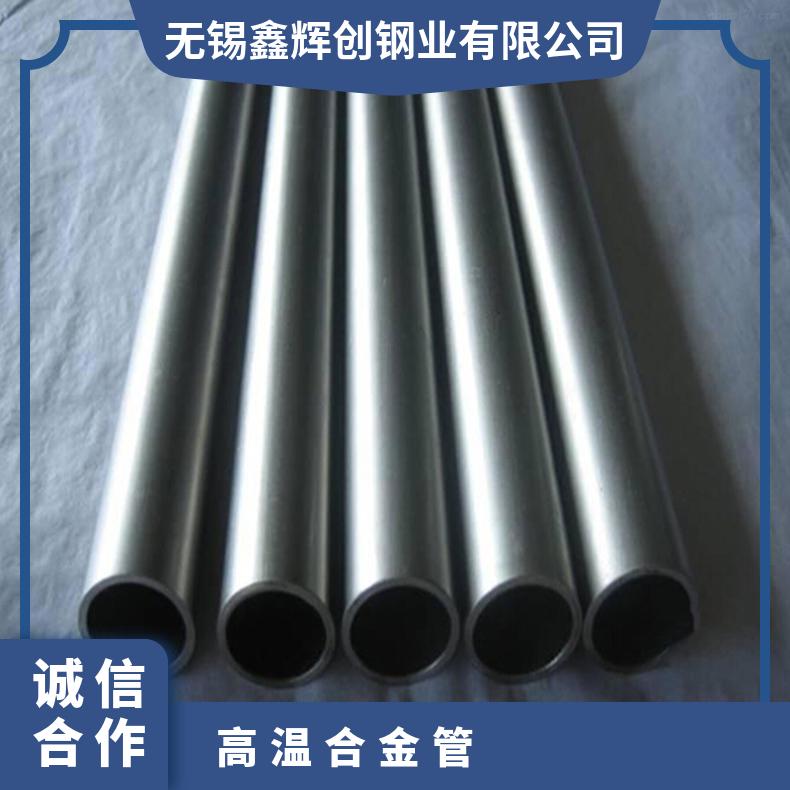 GH3600高温合金无缝管 哈氏c276钢管 c2000 g30因科洛伊800圆钢 718