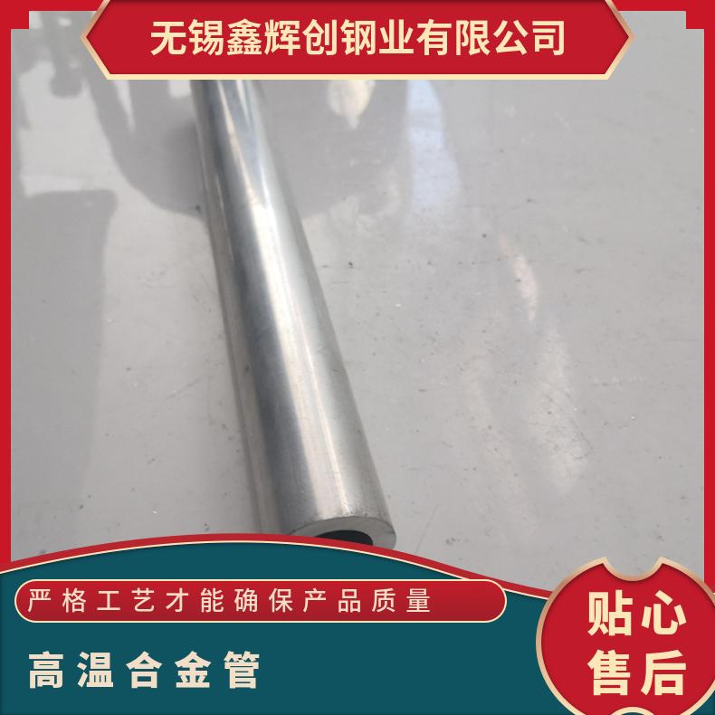GH3044高温合金无缝管 耐蚀合金管件8810 8330圆棒因科洛伊800圆钢 