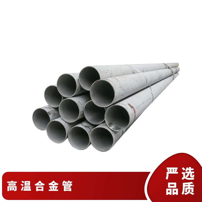 GH3030高温合金无缝管 718圆棒 625 617钢管因科洛伊800圆钢 718锻件