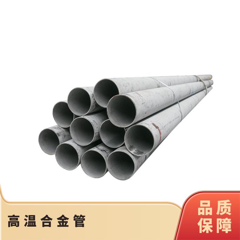 GH3128高温合金无缝管 718圆棒 625 617钢管英科耐尔601圆钢 600锻件