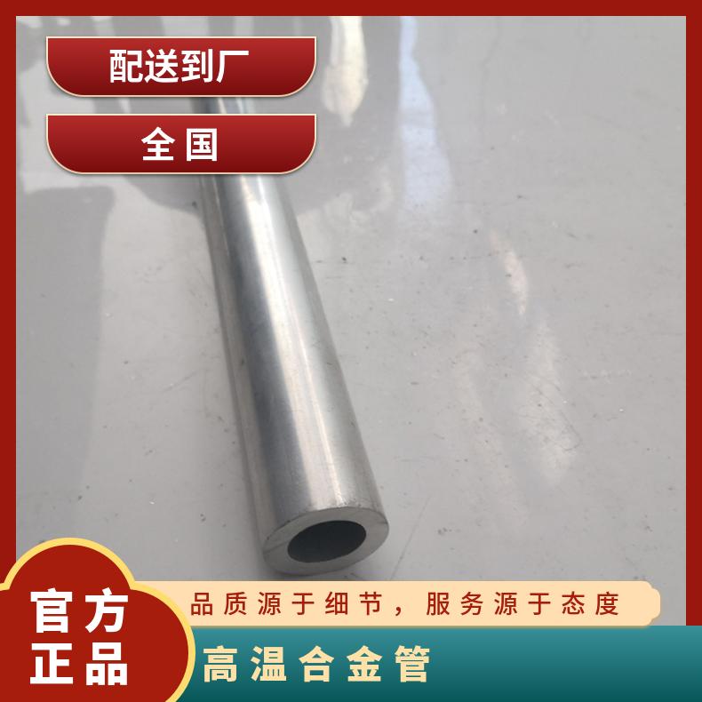 GH3039高温合金无缝管 耐蚀合金管件8810 8330圆棒英科耐尔601圆钢 