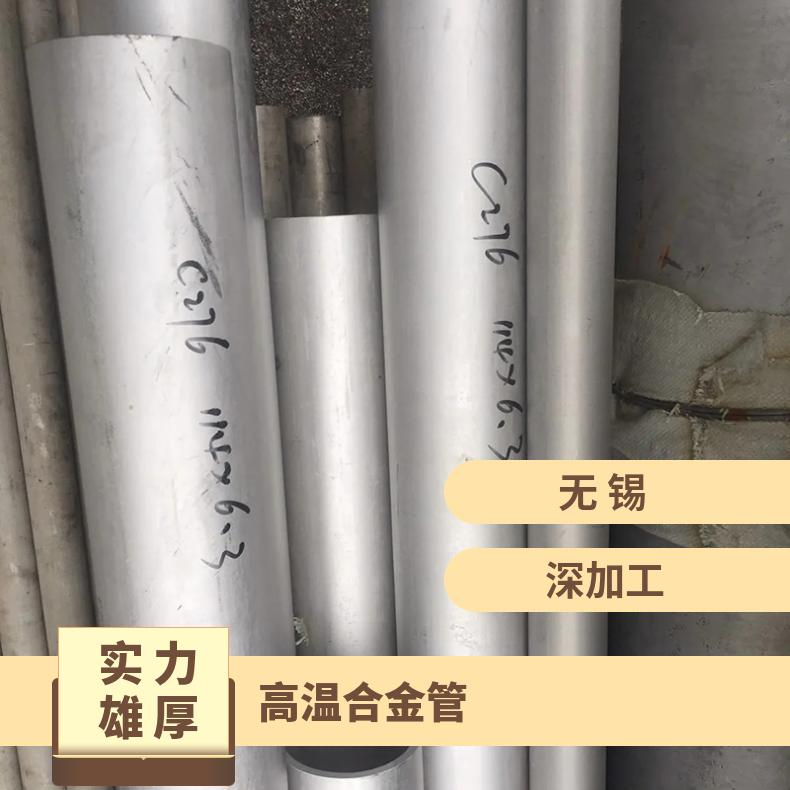 GH5188高温合金无缝管 718圆棒 625 617钢管因科洛伊800圆钢 718锻件