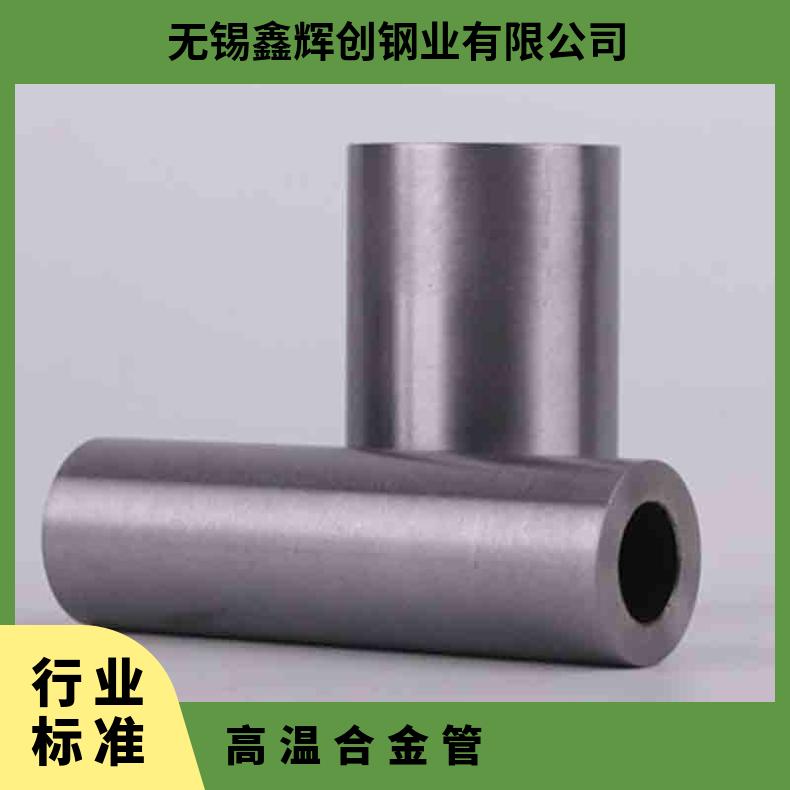 GH3044高温合金无缝管 750圆棒 RA330锻环 英科耐尔601圆钢 600锻件