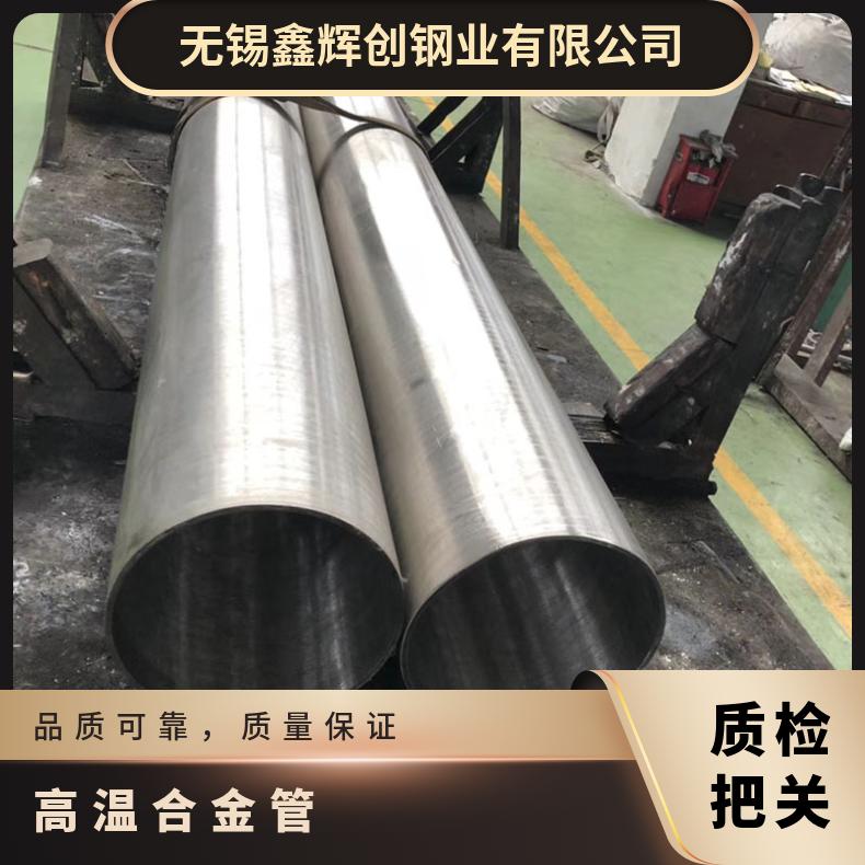 GH3039高温合金无缝管 718圆棒 625 617钢管因科洛伊800圆钢