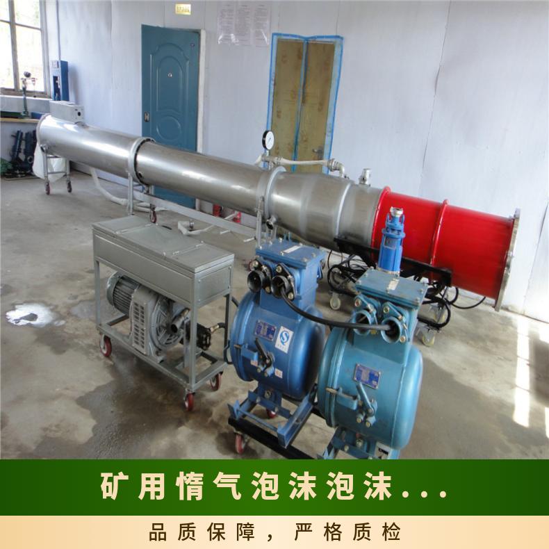 盛诺 矿用燃油惰气泡沫发生装置 DQ-500 结构紧凑 操作简单 使用方便