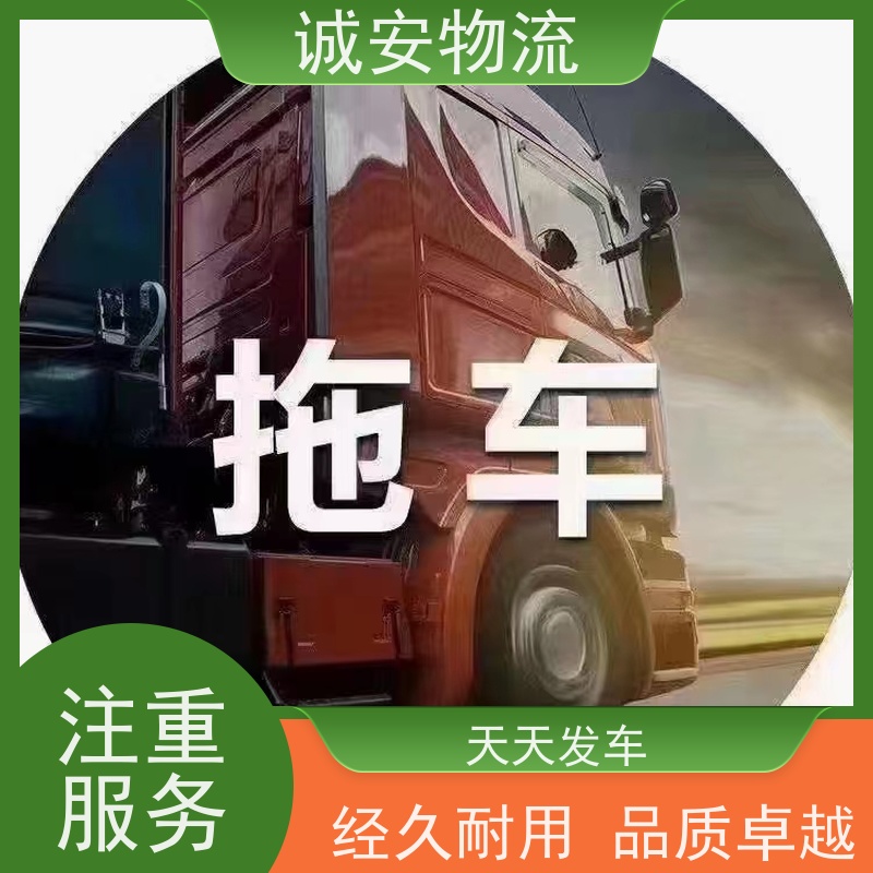 诚安物流12吨车东莞到深圳陆运送货到门半天到