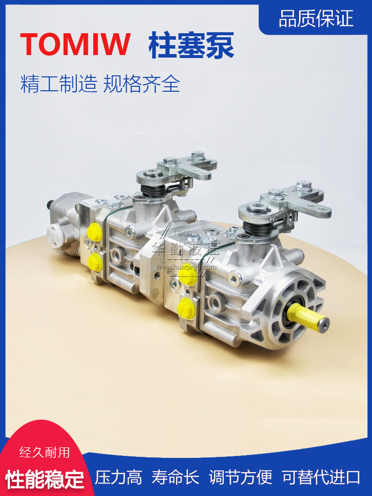 小型轴向柱塞泵 低噪音，高效率，易安装 原装正品 华勤液压