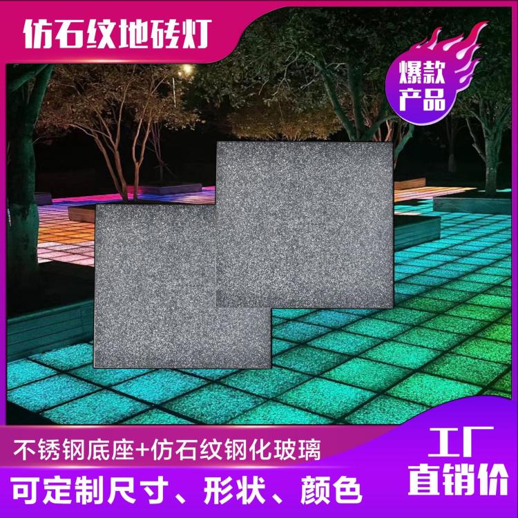 捷翔LED仿石纹地砖灯重力感应地板灯人体感应发光防水