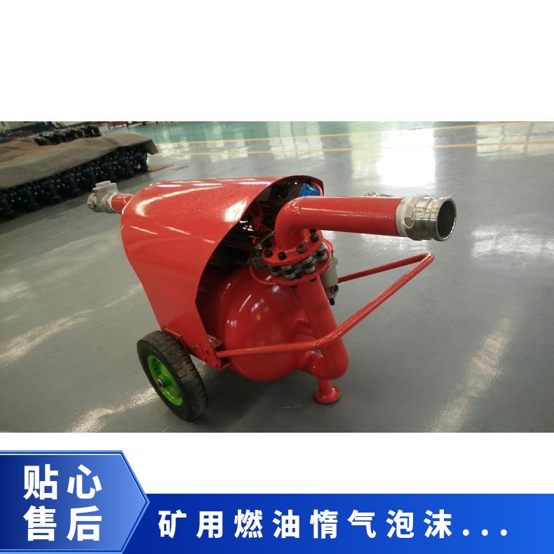 矿用燃油惰气泡沫发生装置DQ-500泡沫灭火装置 结构紧凑厂家